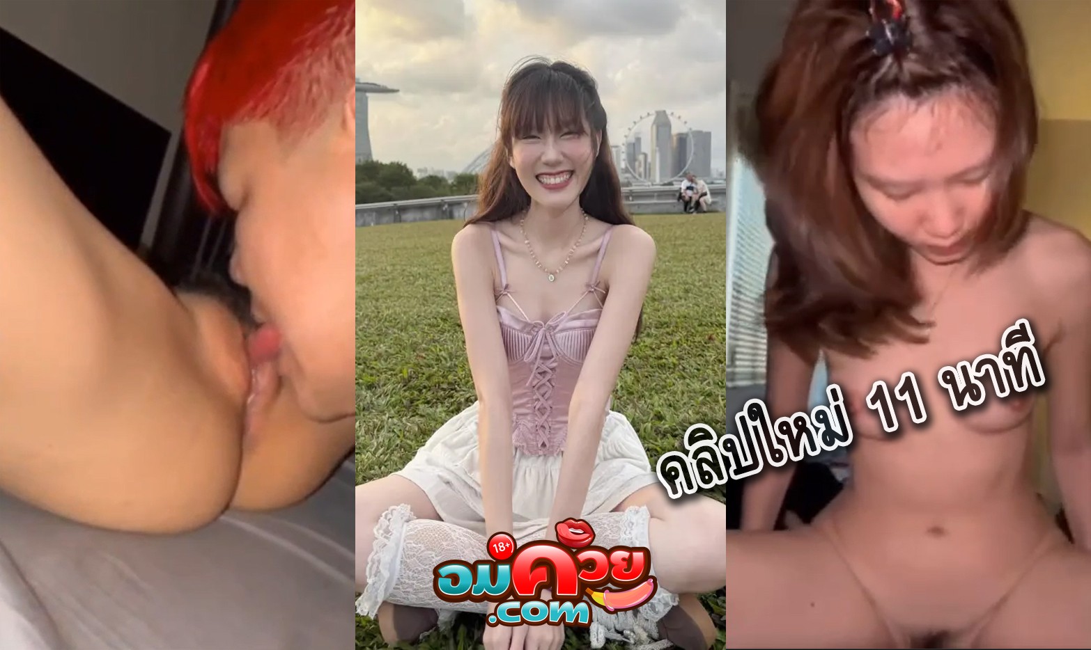 คลิปหลุด โนว์เบลล์ งานใหม่ล่าสุด 11 นาที เห็นไอหนุ่มนักร้อง ธีร์ Only monday ชัดแจ๋ว เลียหีน้อง knowbellee อย่างเด็ด น้ำเงี่ยนไหลเต็มหี ขึ้นขย่มให้โครตดี
