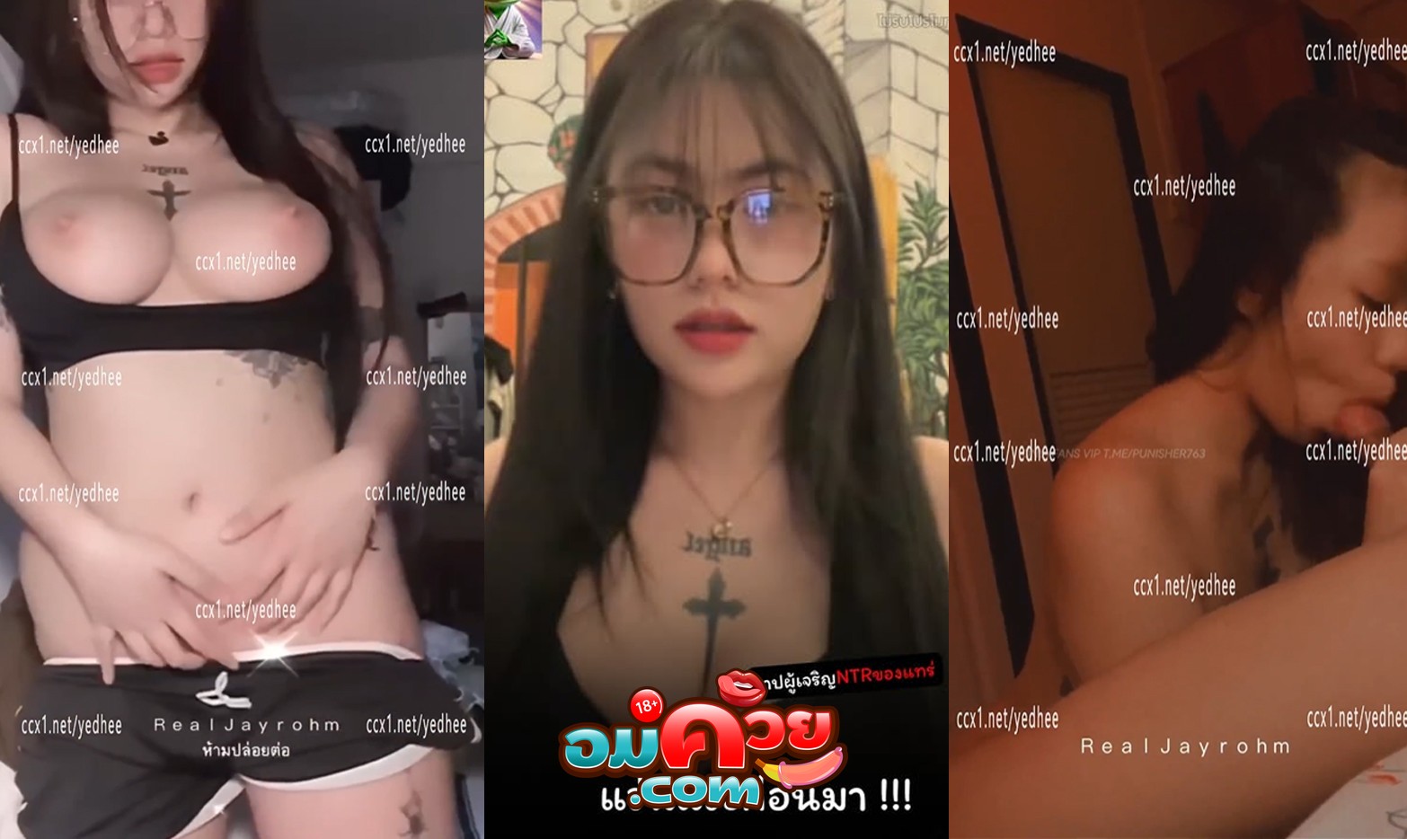 คลิปหลุด Onlyfans Jayrohm น้องเจย์โรม สาวแว่นรอยสัก ตั้งกล้องโชว์ลีลาถอดชุดอย่างเด็ด หุ่นโคตรดีนมอย่างตู้ม ตีตูดล้วงหี ขึ้นขย่มนมเด้งๆ อมควยเลียหี