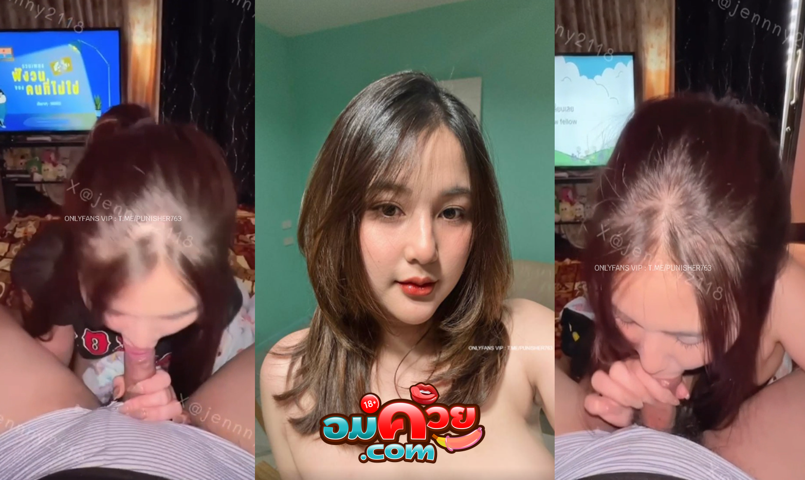 คลิปหลุด โอลี่แฟน Jennny2118 น้องเจนนี่สุดแซ่บ! สาวขี้เงี่ยนจับควยแฟนหนุ่มจัดหนัก โม๊คควยดูดไข่สไลด์ดาก ลีลาอมควยสุดเร่าร้อน เสียวแตกใส่ปาก